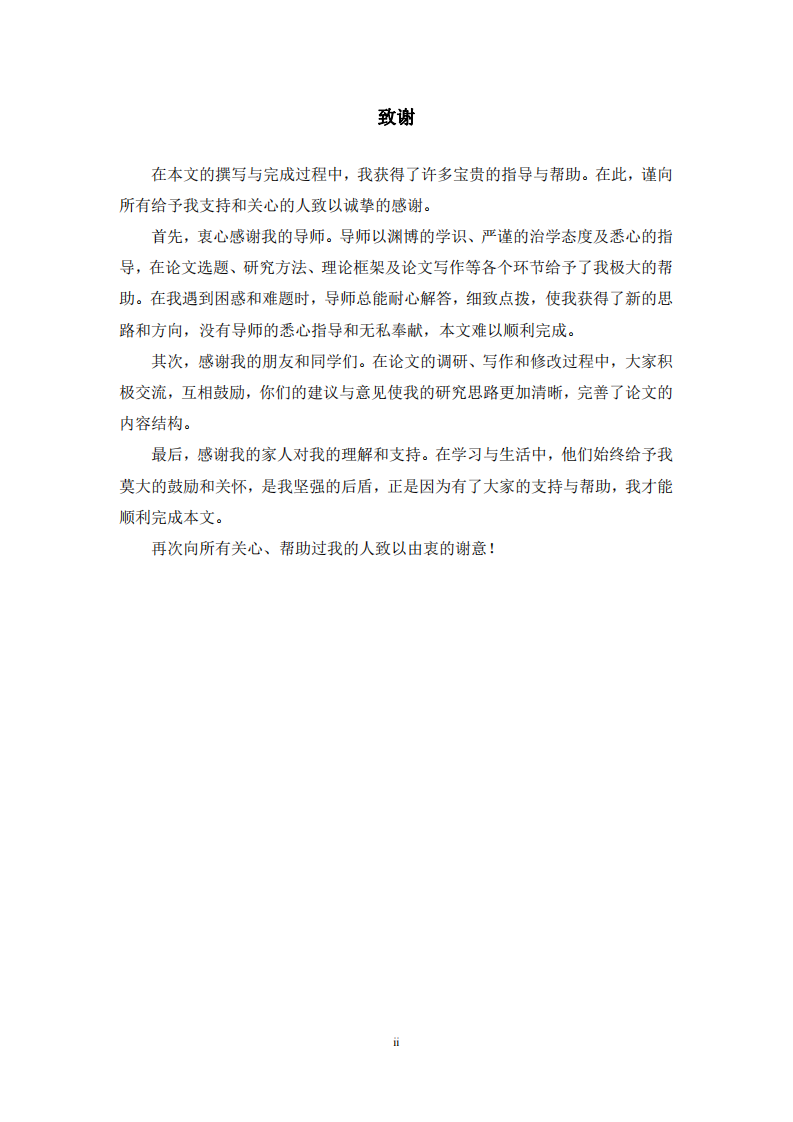 员工帮助计划对员工幸福感影响研究-第3页-缩略图