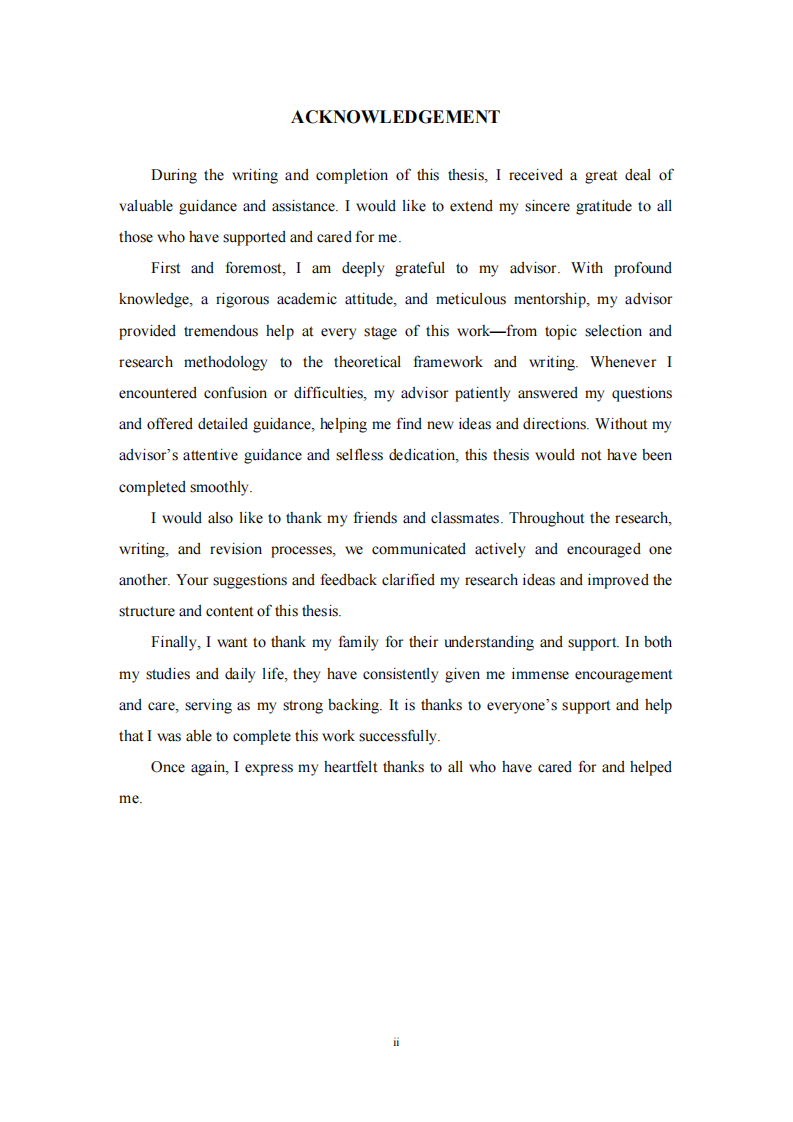 员工帮助计划对员工幸福感影响研究-第3页-缩略图