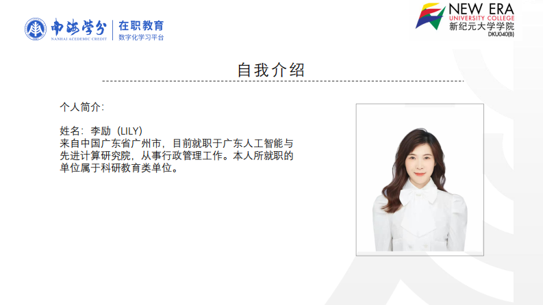 员工帮助计划对员工幸福感影响研究-第2页-缩略图