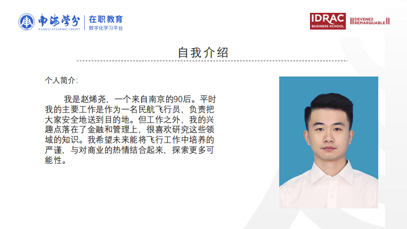 飞行员自我评价对安全绩效的影响研究-第2页-缩略图