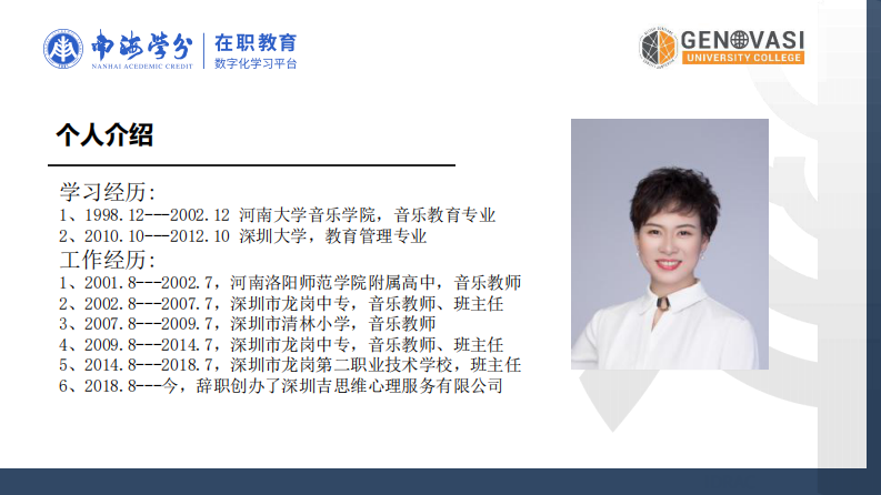 青少年厌学态度测试有效性分析研究-第2页-缩略图