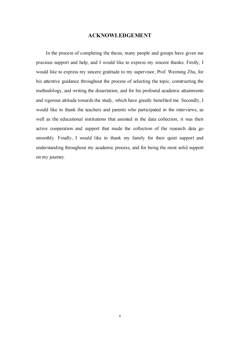 教師情緒支持行為對兒童情緒調節(jié)能力發(fā)展的影響研究-第3頁-縮略圖