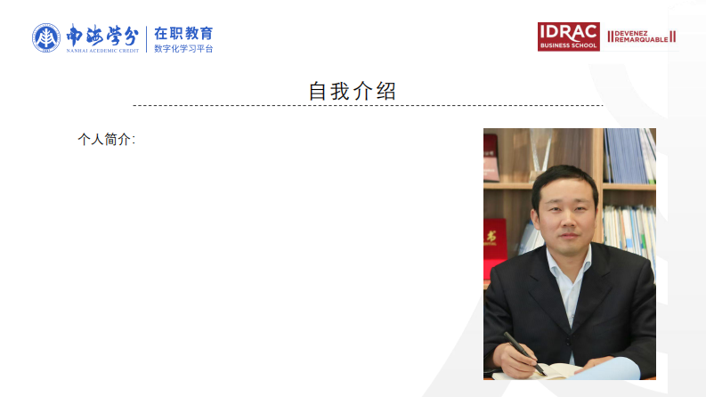 制造业企业供应链管理对创新绩效的影响研究-第2页-缩略图