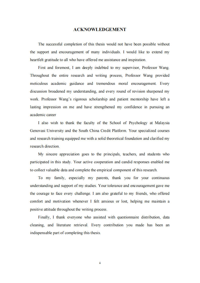 家庭情绪氛围对青少年心理韧性的作用机制研究-第3页-缩略图