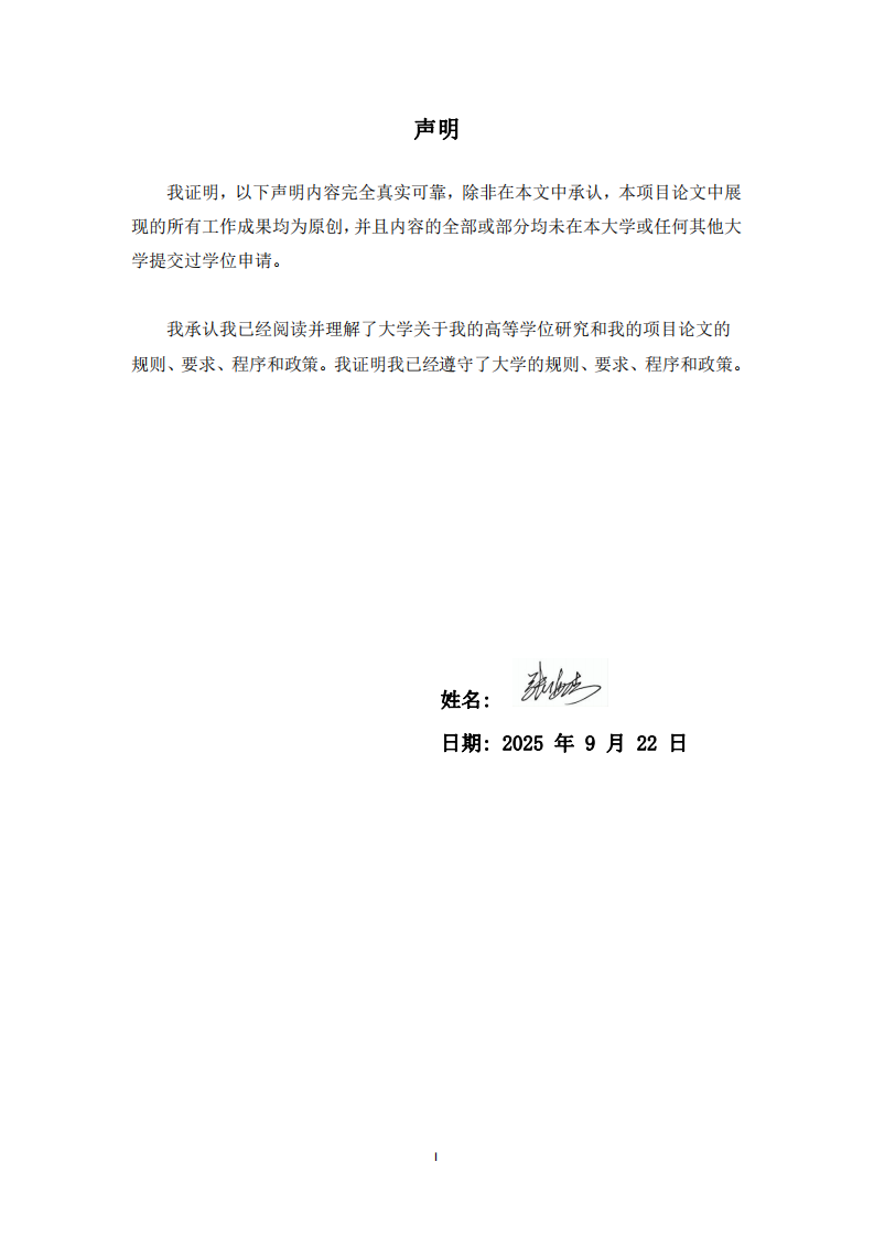 甘肅臨夏地區(qū)高中校長領(lǐng)導(dǎo)特質(zhì)對學(xué)校教學(xué)質(zhì)量的影響研究-第2頁-縮略圖