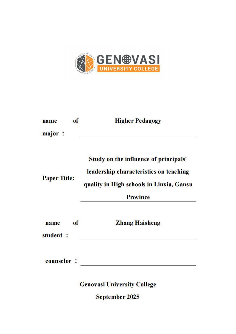 甘肅臨夏地區(qū)高中校長領(lǐng)導(dǎo)特質(zhì)對學(xué)校教學(xué)質(zhì)量的影響研究-第1頁-縮略圖