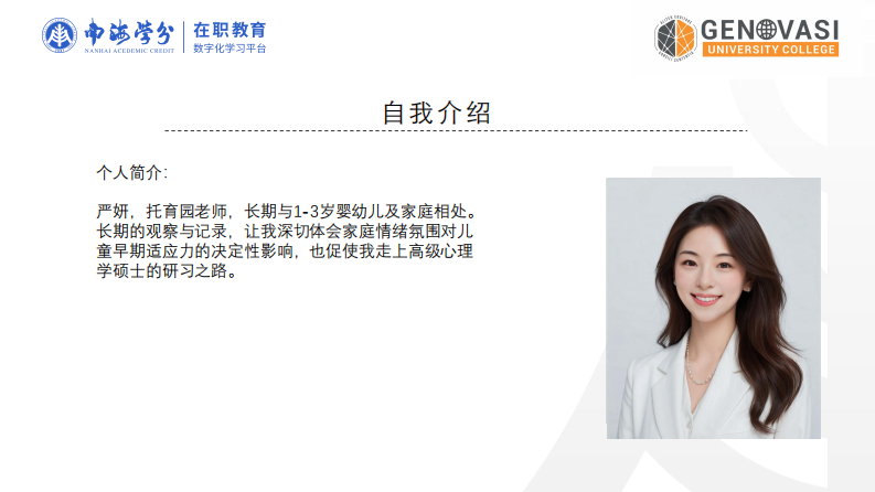 家庭情绪氛围对青少年心理韧性的作用机制研究-第2页-缩略图