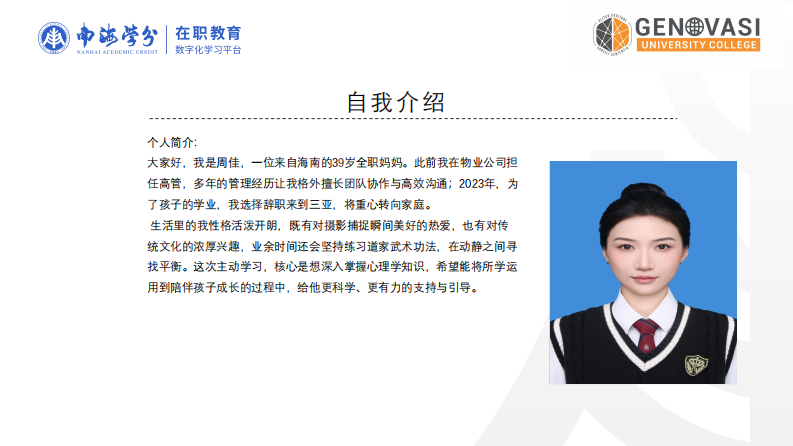 高中生父母教養(yǎng)方式、心理資本和應(yīng)對(duì)方式的關(guān)系研究-第2頁(yè)-縮略圖