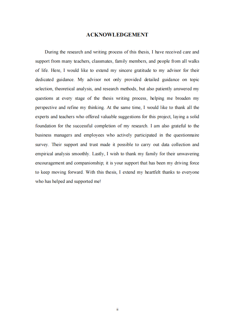 管理者赋能整合对企业创新绩效的影响研究-第3页-缩略图