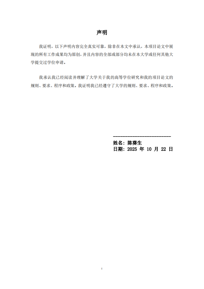 管理者赋能整合对企业创新绩效的影响研究-第2页-缩略图