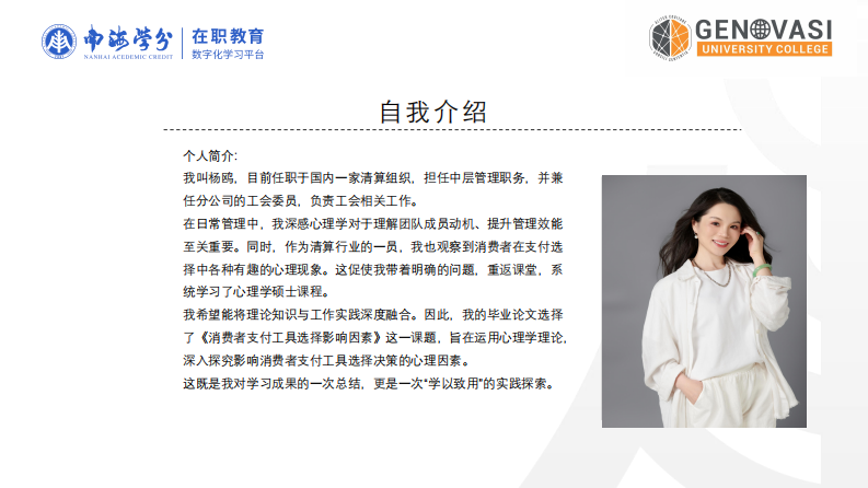 消费者支付工具选择影响因素研究-第2页-缩略图