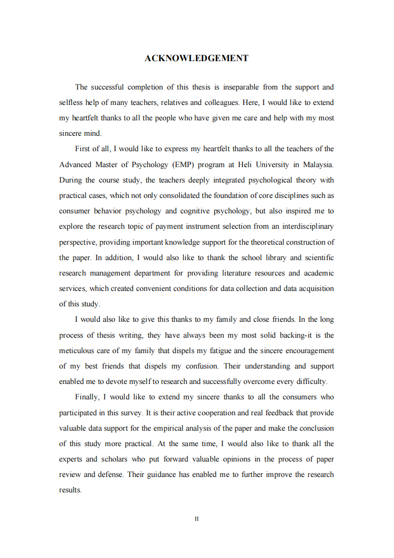 消费者支付工具选择影响因素研究-第3页-缩略图