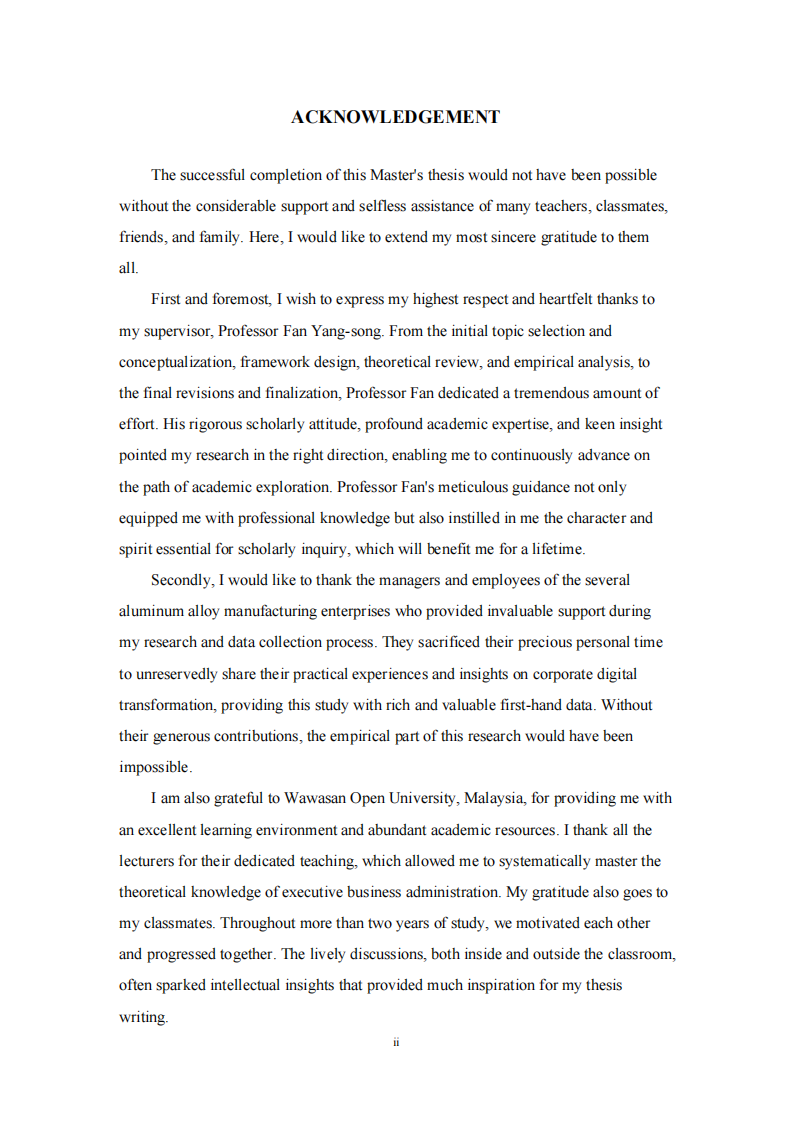 铝合金制造企业数字化转型战略对竞争优势的影响研究-第3页-缩略图