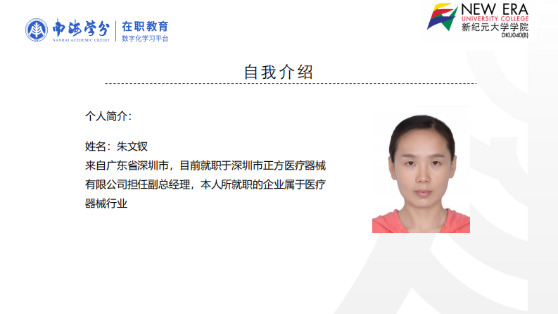 医疗企业基层员工企业文化认同影响因素研究-第2页-缩略图