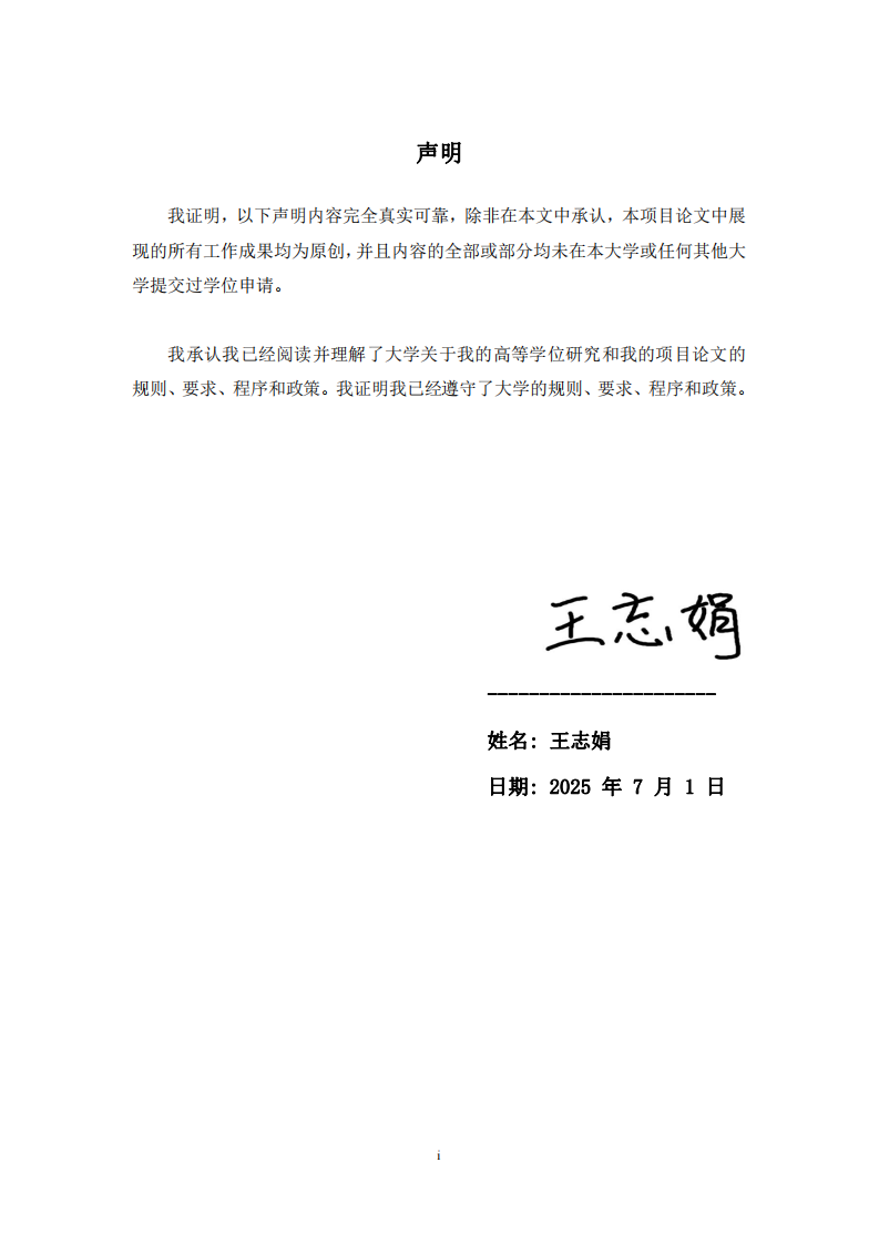 中小制造企业供应链金融风险管理研究-第2页-缩略图