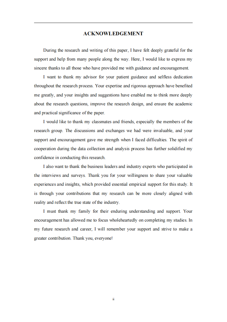 中小制造企业供应链金融风险管理研究-第3页-缩略图