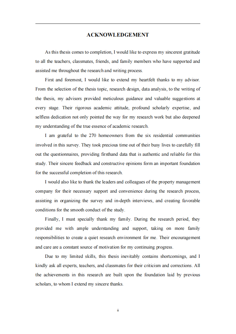 物业管理公司提升服务质量研究-第3页-缩略图