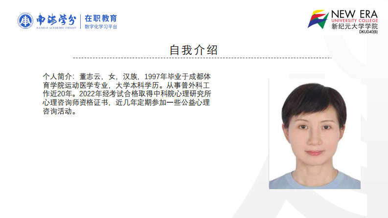 家庭差别对待和青少年心理健康的关系研究-第2页-缩略图