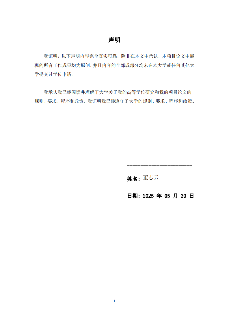 家庭差别对待和青少年心理健康的关系研究-第2页-缩略图