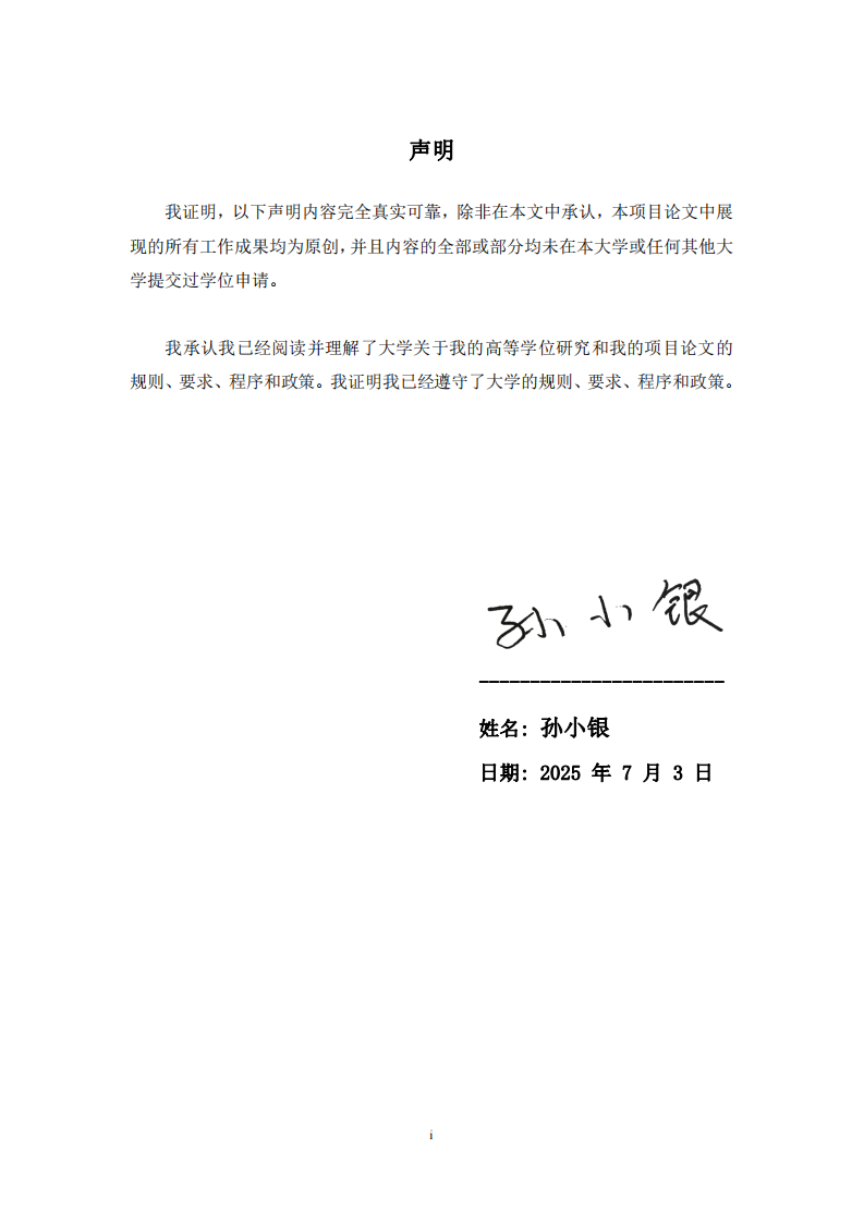 供应链融资创新模式研究-第2页-缩略图