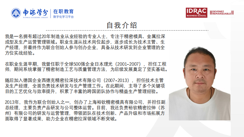 供应链融资创新模式研究-第2页-缩略图