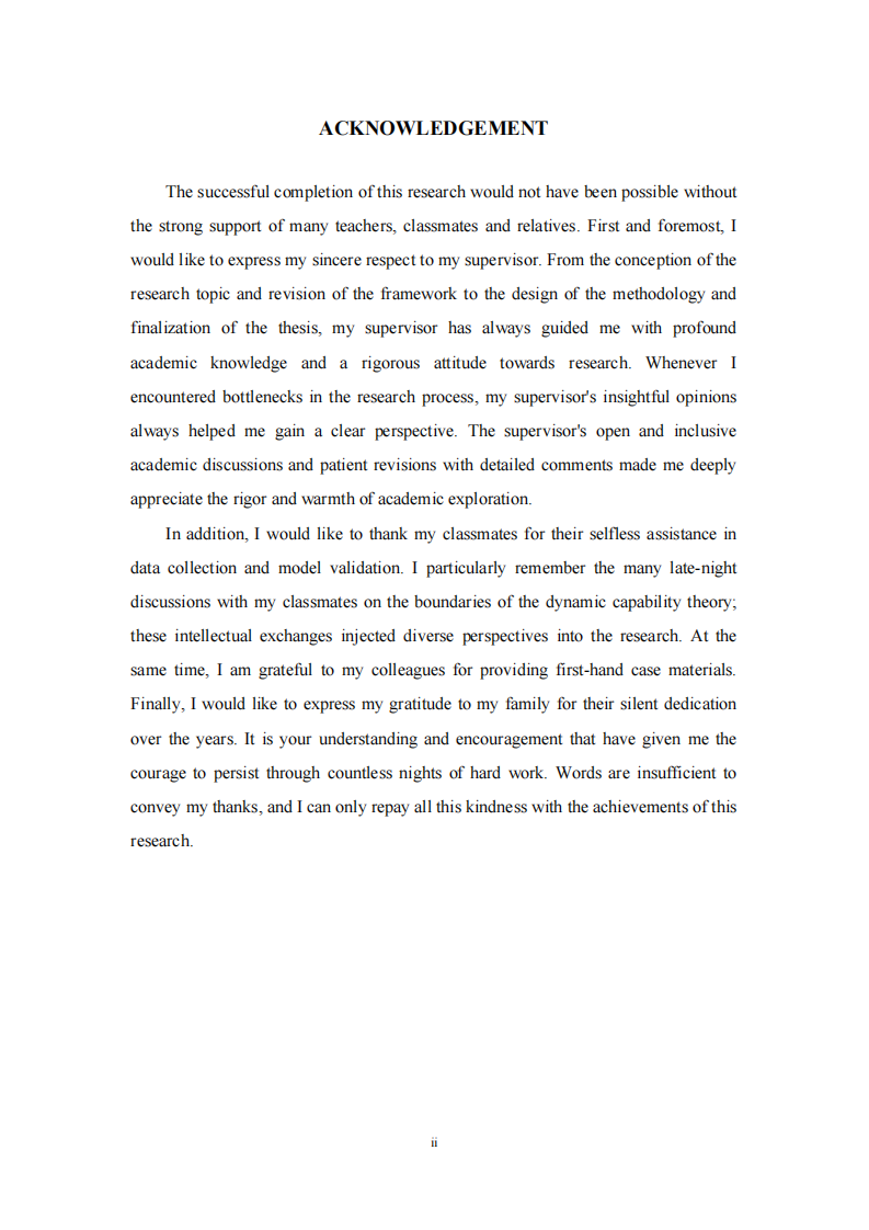 数字化转型对中小企业开放式创新绩效的影响研究-第3页-缩略图