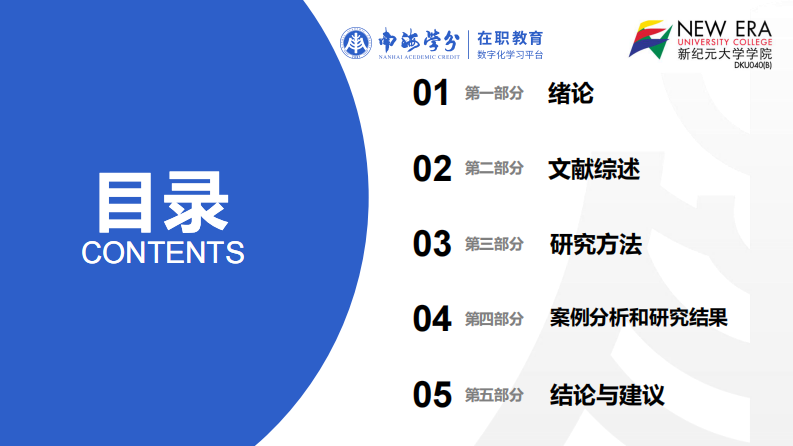 基于用户画像的T公司跨境电商平台的精准营销策略研究-第3页-缩略图
