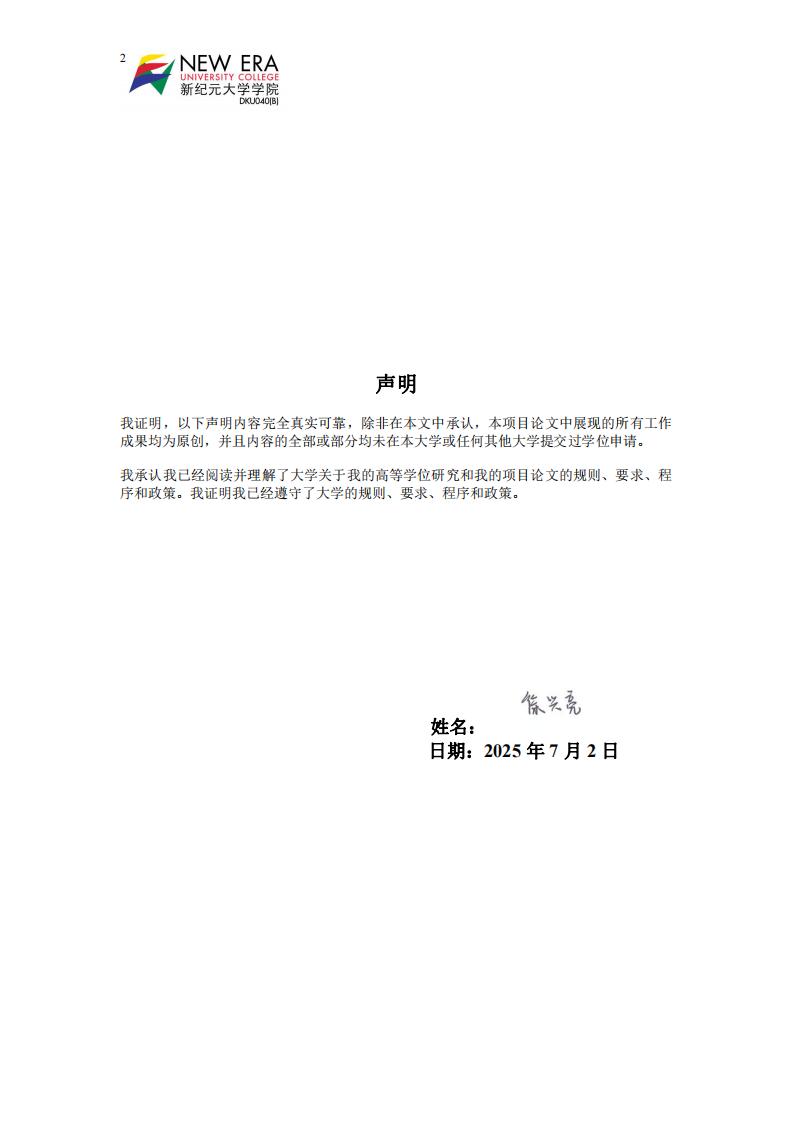 基于用户画像的T公司跨境电商平台的精准营销策略研究-第2页-缩略图