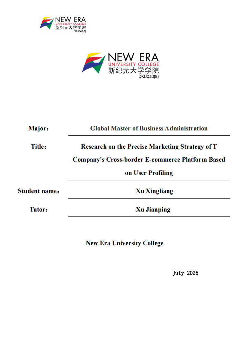 基于用户画像的T公司跨境电商平台的精准营销策略研究-第1页-缩略图