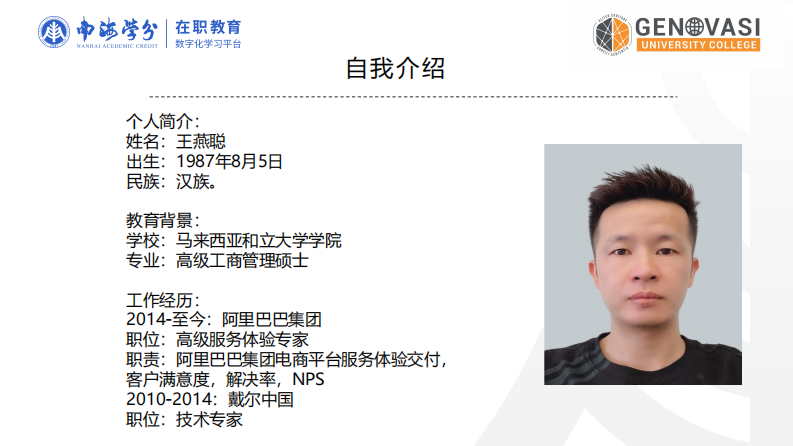 电商平台服务交付流程对客户满意度的影响研究-第2页-缩略图