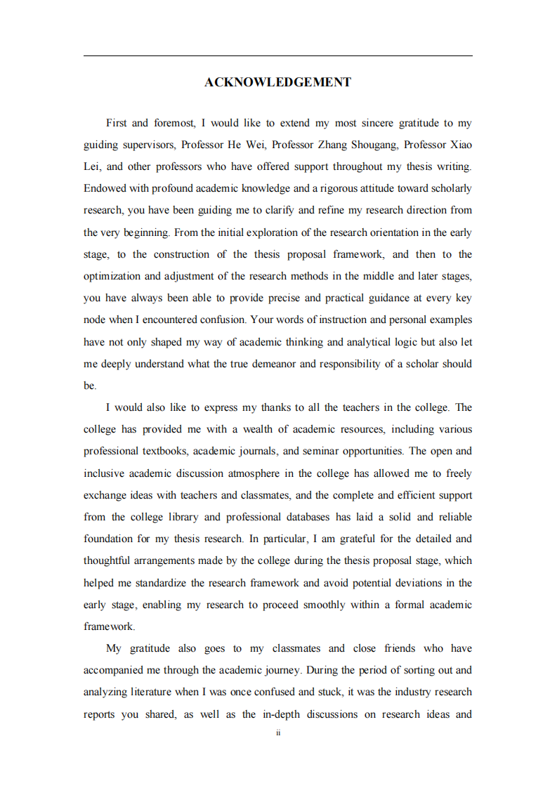 电商平台服务交付流程对客户满意度的影响研究-第3页-缩略图