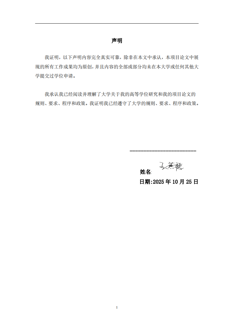 电商平台服务交付流程对客户满意度的影响研究-第2页-缩略图