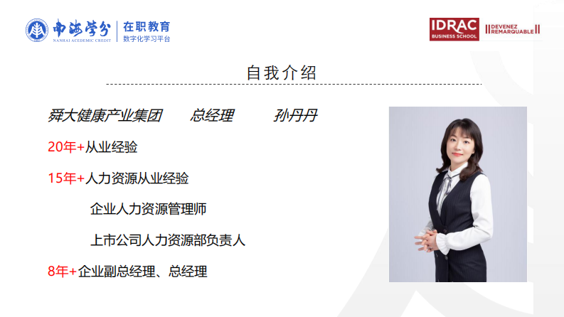 财税企业员工满意度影响因素研究-第2页-缩略图