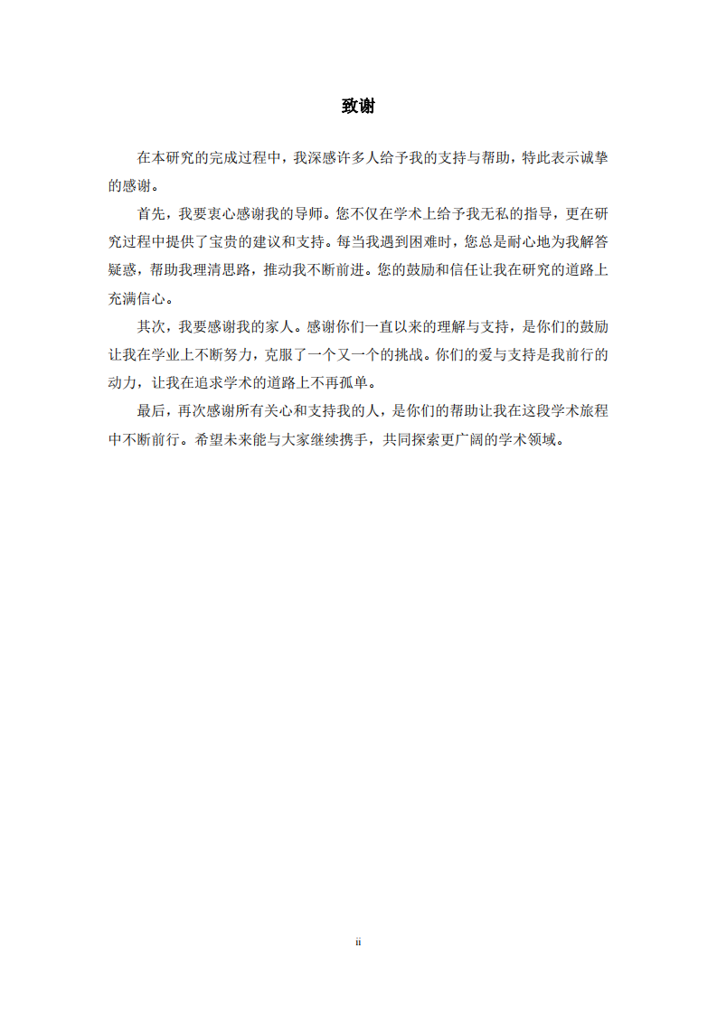 财税企业员工满意度影响因素研究-第3页-缩略图