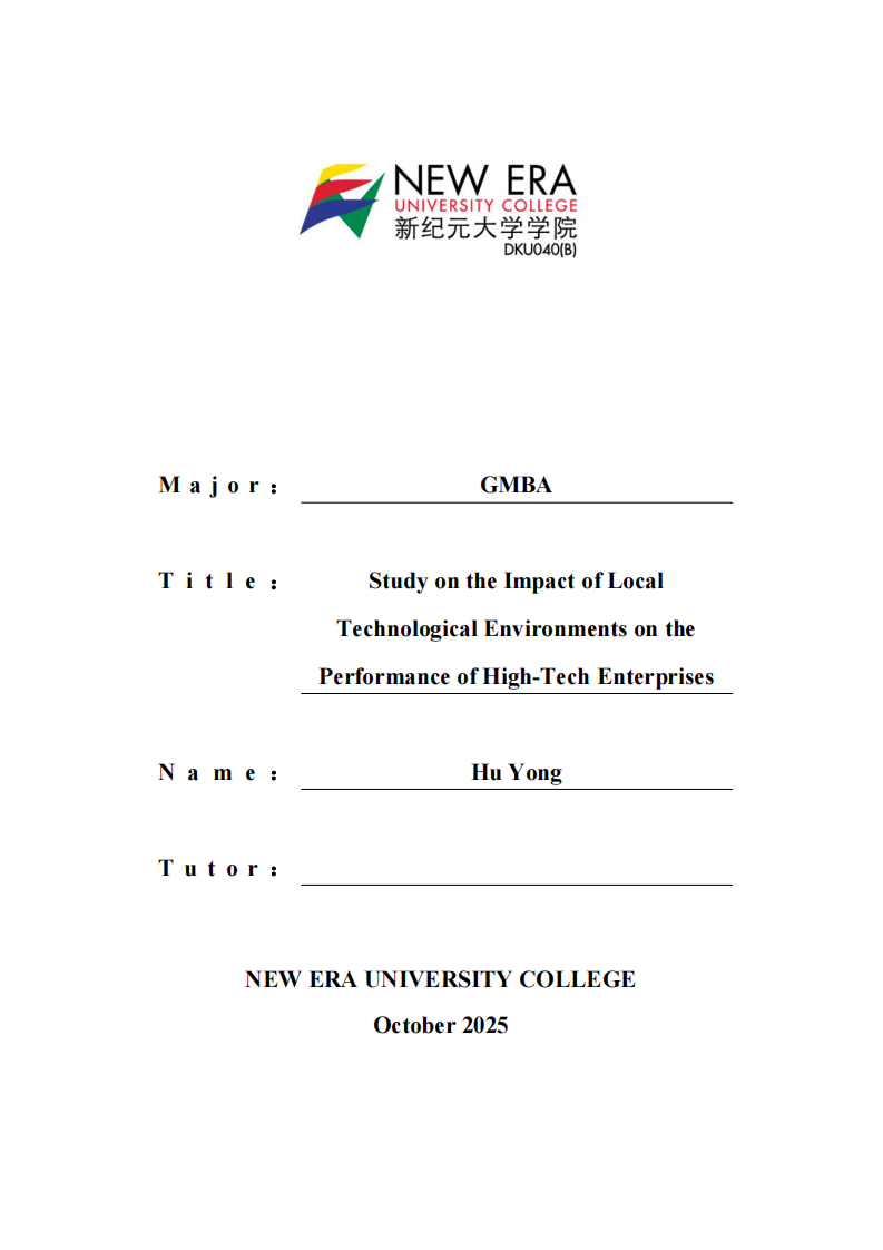 高科技企業(yè)地方科技環(huán)境對績效的影響研究-第1頁-縮略圖