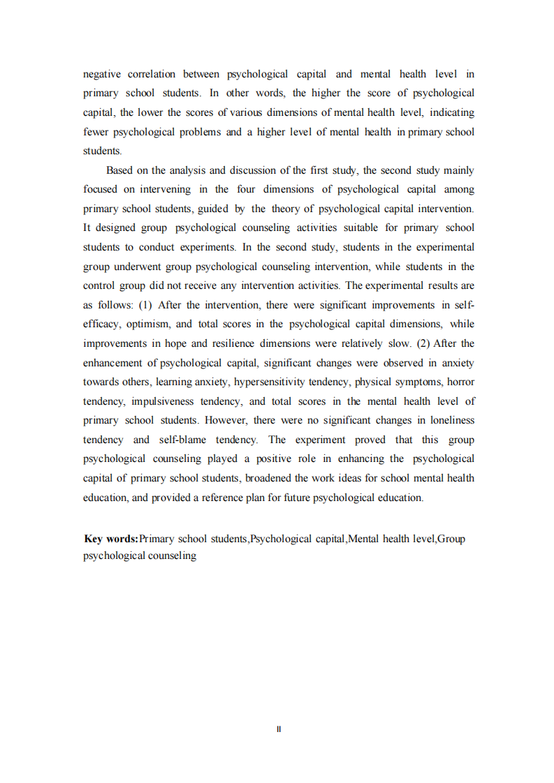 小學(xué)生學(xué)習(xí)投入和心理韌性關(guān)系的研究-第3頁-縮略圖