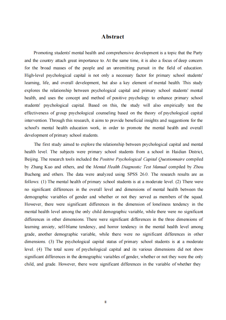 小學(xué)生學(xué)習(xí)投入和心理韌性關(guān)系的研究-第3頁-縮略圖