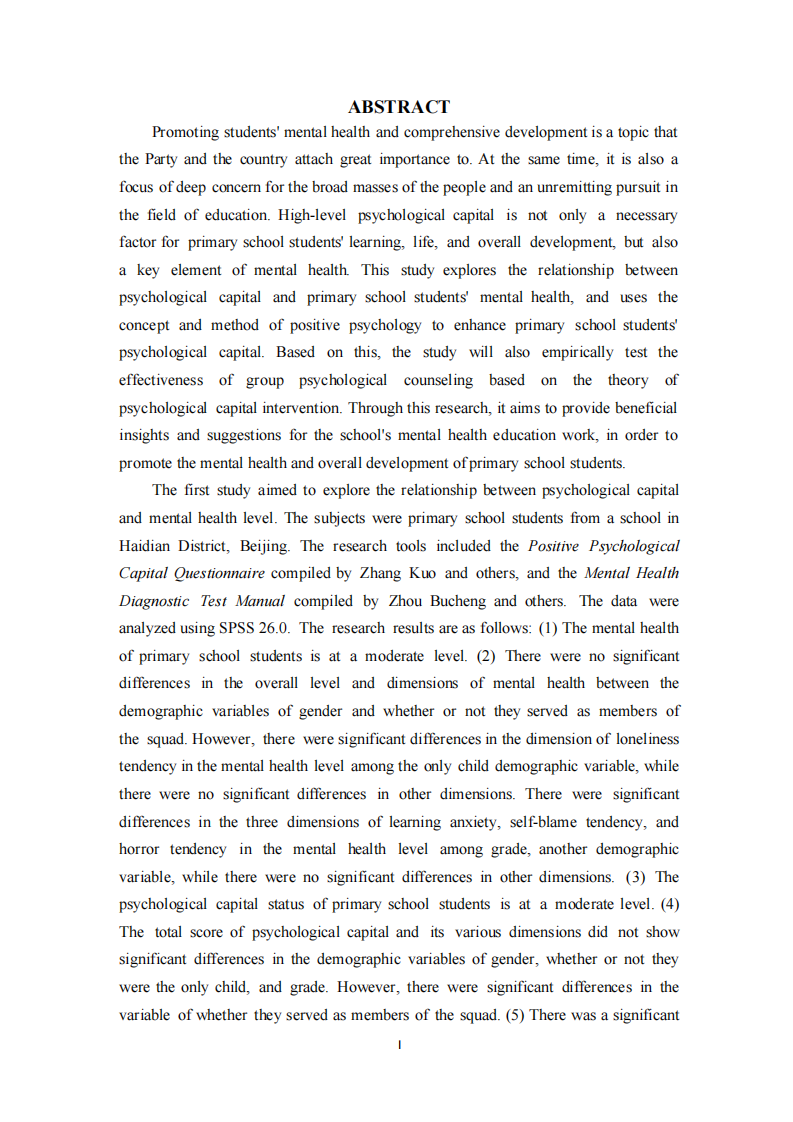 小學(xué)生學(xué)習(xí)投入和心理韌性關(guān)系的研究-第2頁-縮略圖