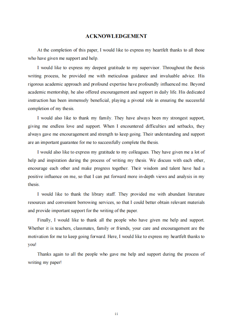 福建飛遠(yuǎn)電商公司營銷策略對消費(fèi)者購買意愿的影響研究-第3頁-縮略圖