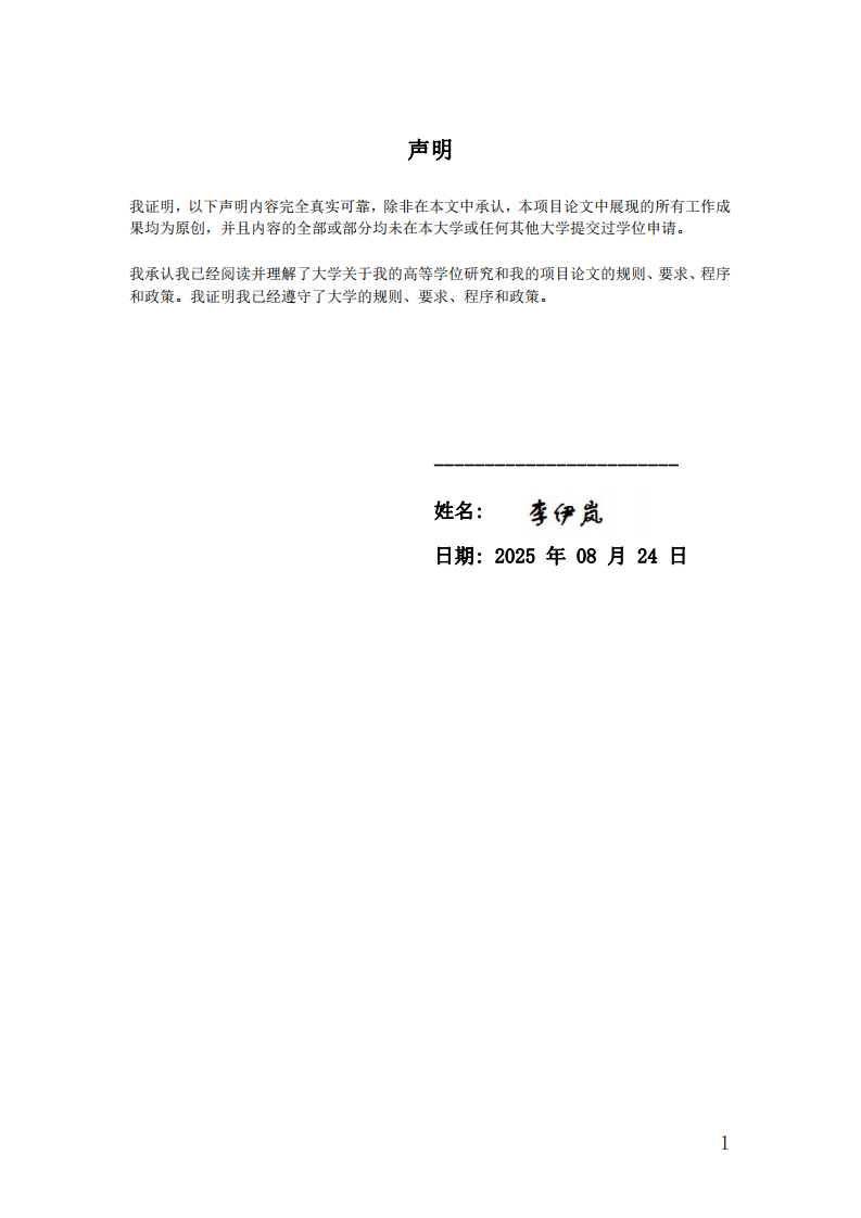 AI 行業(yè)新生代員工激勵(lì)機(jī)制優(yōu)化研究-第2頁(yè)-縮略圖