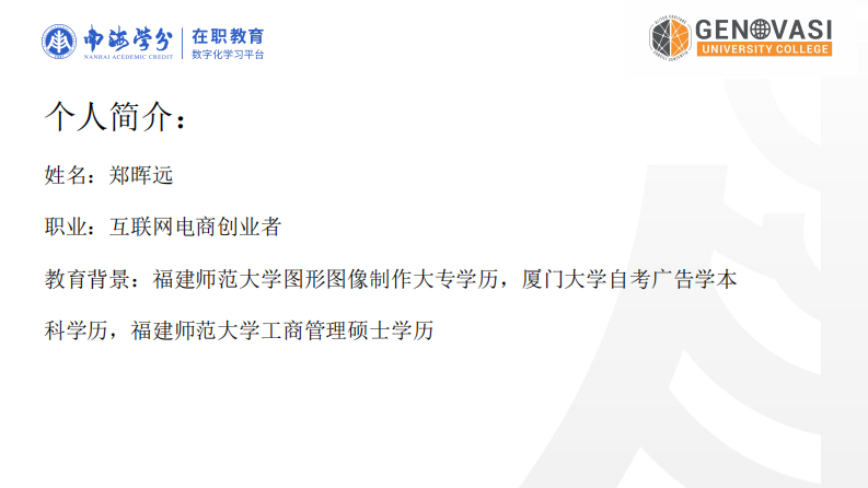 福建飛遠(yuǎn)電商公司營銷策略對消費(fèi)者購買意愿的影響研究-第2頁-縮略圖