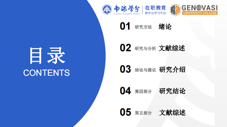 AI 行業(yè)新生代員工激勵(lì)機(jī)制優(yōu)化研究-第2頁(yè)-縮略圖