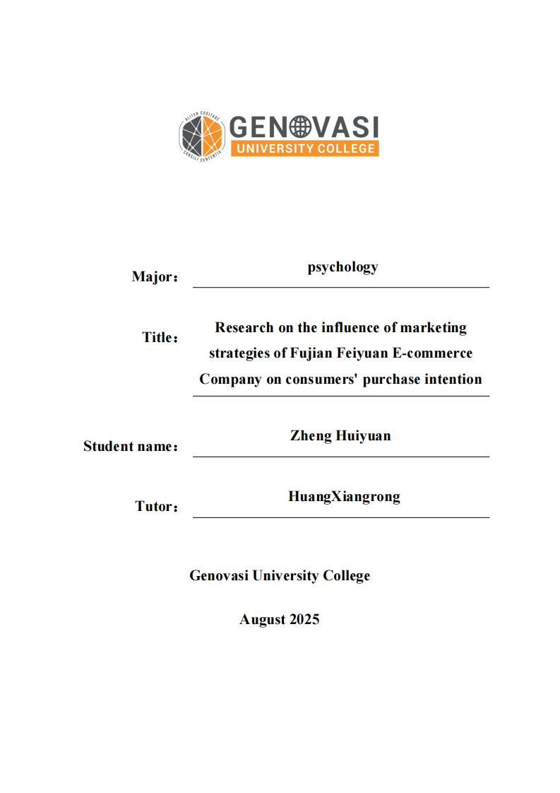 福建飛遠(yuǎn)電商公司營銷策略對消費(fèi)者購買意愿的影響研究-第1頁-縮略圖