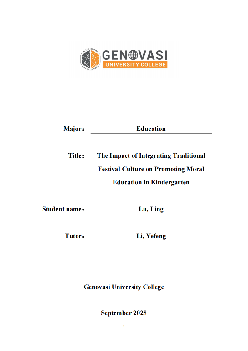 幼兒園傳統(tǒng)節(jié)日文化融入對推進幼兒德育教育的效果研究-第1頁-縮略圖
