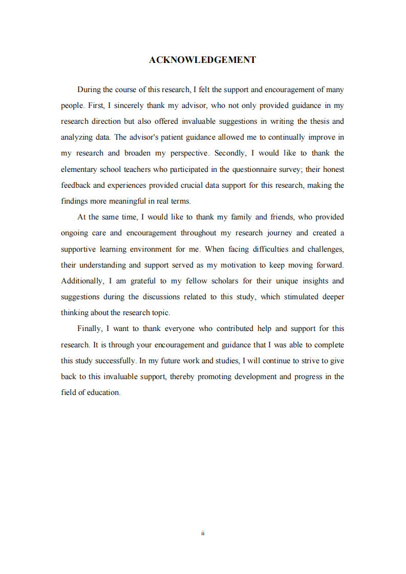 小學(xué)教師數(shù)字素養(yǎng)能力影響因素研究-第3頁-縮略圖