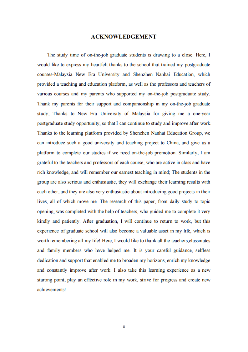 家庭教育對兒童健康成長的影響因素研究-第3頁-縮略圖