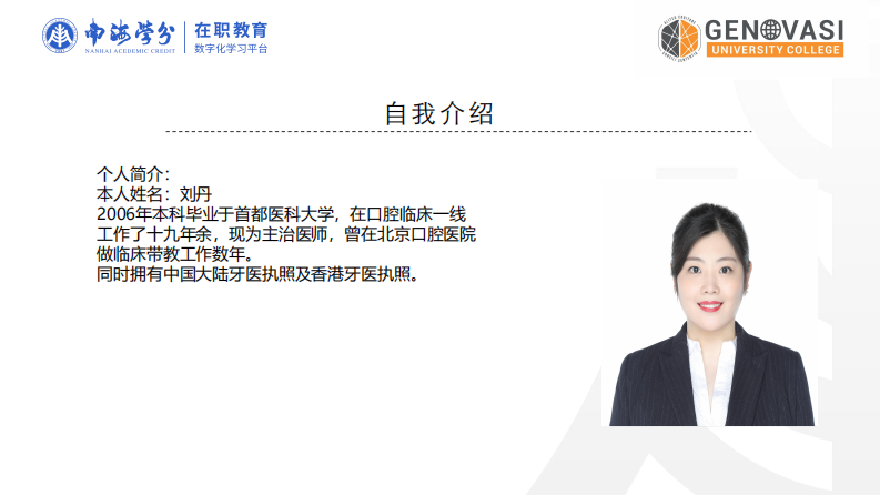 牙醫(yī)溝通風(fēng)格對(duì)患者治療依從性的影響：焦慮中介效應(yīng)及調(diào)節(jié)機(jī)制研究-第2頁(yè)-縮略圖