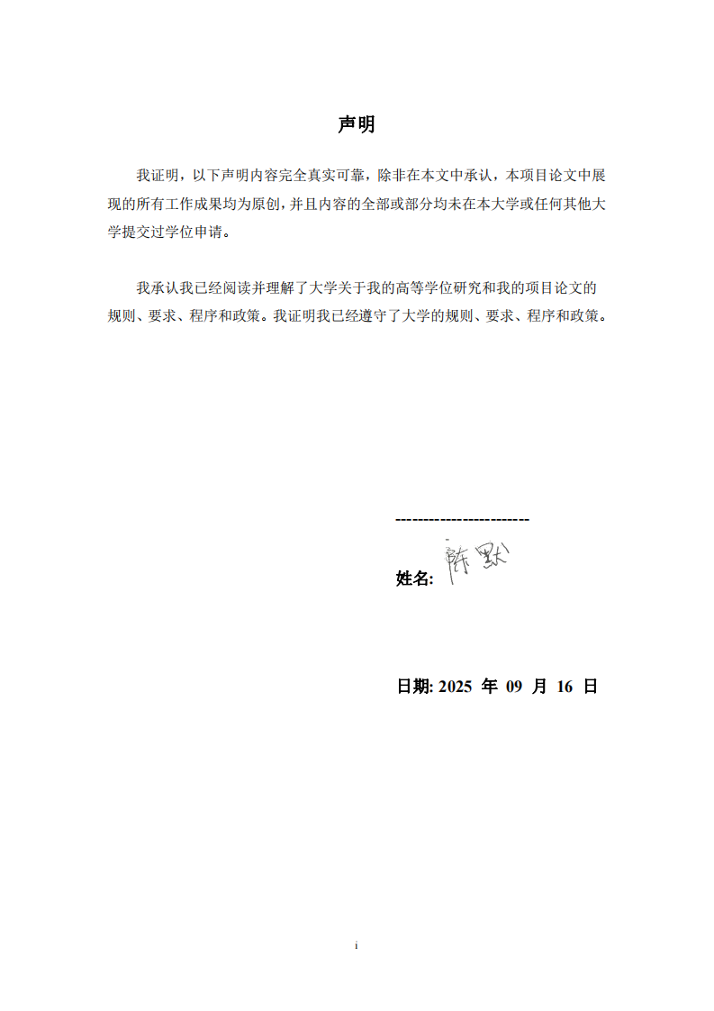 父母教養(yǎng)方式對兒童情緒調(diào)節(jié)能力發(fā)展的影響-第2頁-縮略圖