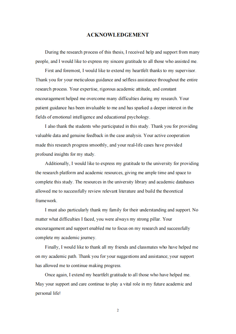 情緒智力對青少年學業(yè)成就的影響-第3頁-縮略圖