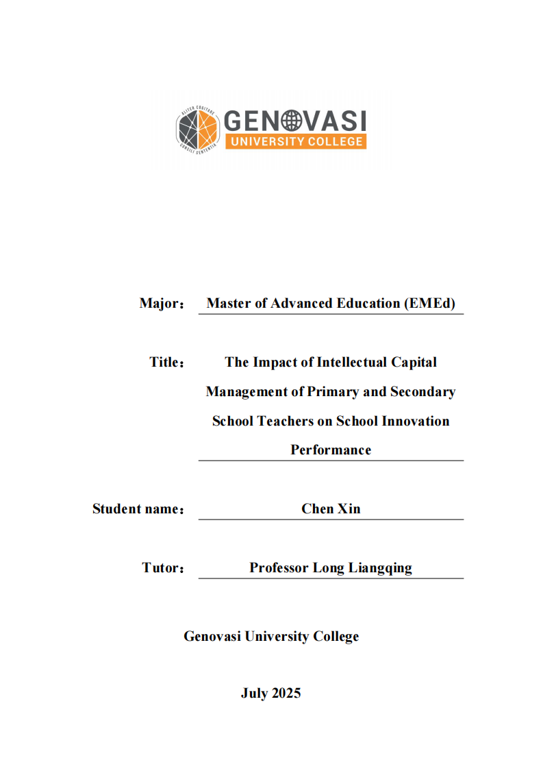 中小學(xué)教師智力資本管理對(duì)學(xué)校創(chuàng)新教育績(jī)效的影響研究-第1頁-縮略圖